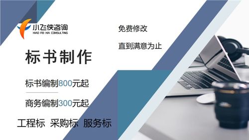 2021年南京市標書制作服務市場解析 百元起步的費用與企業(yè)咨詢新趨勢